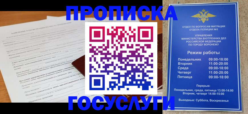 прописка штамп в Тогучине