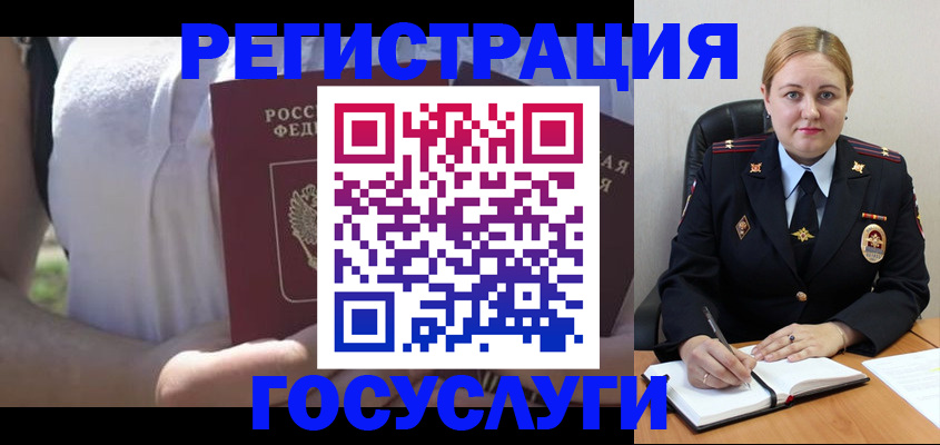 прописка ребенка в Тогучине