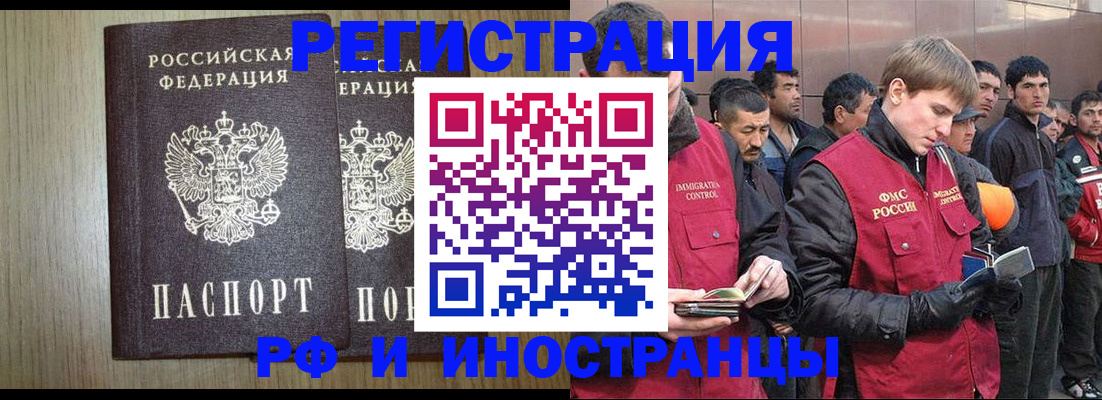 регистрация в Тогучине